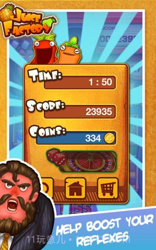 果汁工厂截图4 果汁工厂截图4