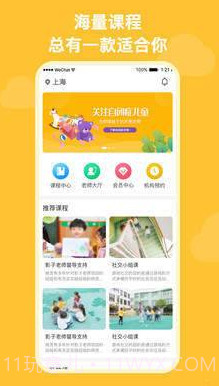 启星启智截图2 启星启智截图2