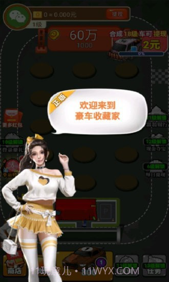 豪车收藏家截图2 豪车收藏家截图2