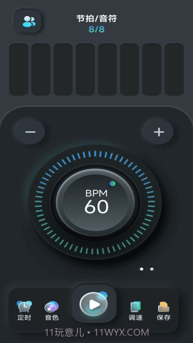节拍器壹号截图2 节拍器壹号截图2