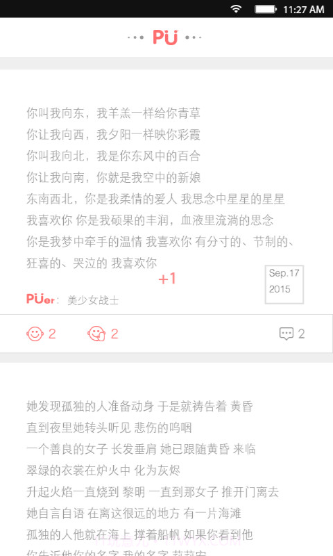 噗Push截图3