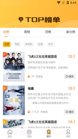 优米影视截图2 优米影视截图2
