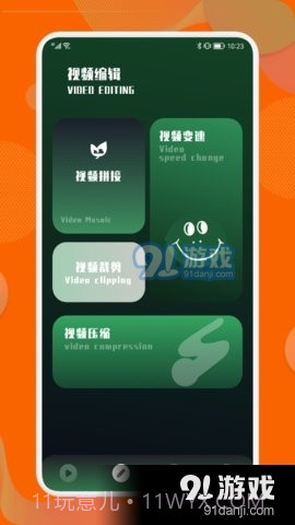 南瓜视频播放器截图2