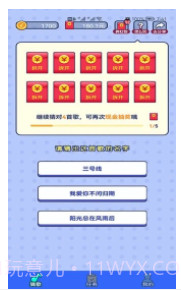 智云猜歌截图1 智云猜歌截图1