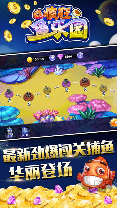 疯狂鱼乐园截图1