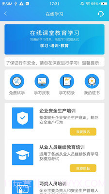 车安哒截图3 车安哒截图3