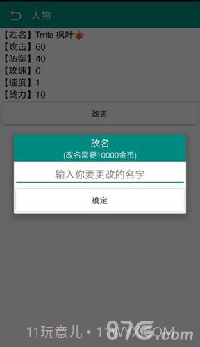 古武时代手机版截图1