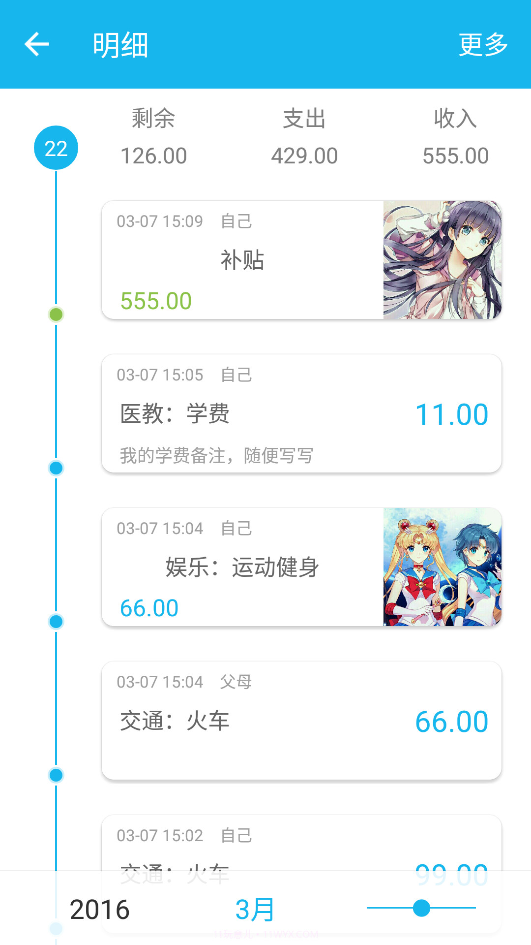 简洁记账截图4 简洁记账截图4