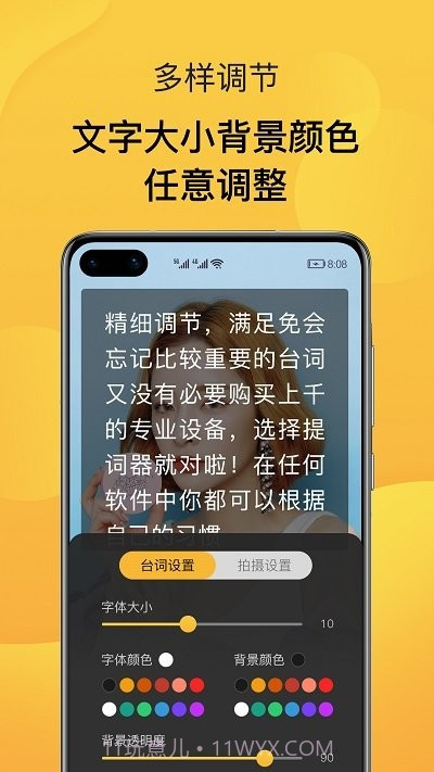 ai智能提词器截图3 ai智能提词器截图3