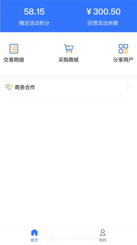 吱了云截图3