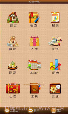 君子爱财下载V3.4.17 最新中文版截图1