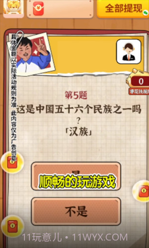 我要当班长截图2