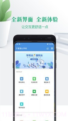 随行校园一卡通截图1 随行校园一卡通截图1