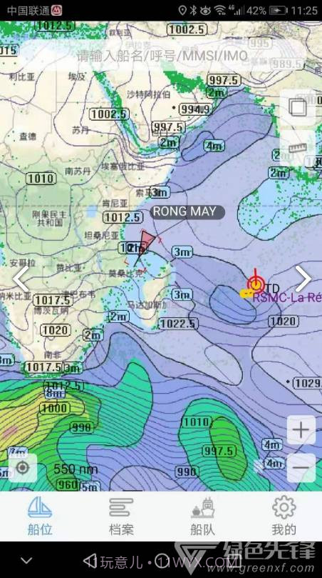 船队在线v5.2.208截图2