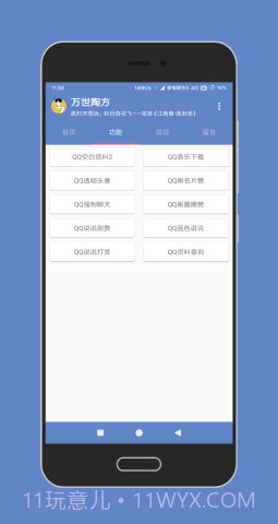 陶猫app（陶猫-Eternal TF）截图2
