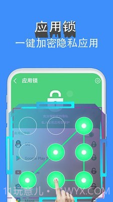 手机清理Pro截图3 手机清理Pro截图3