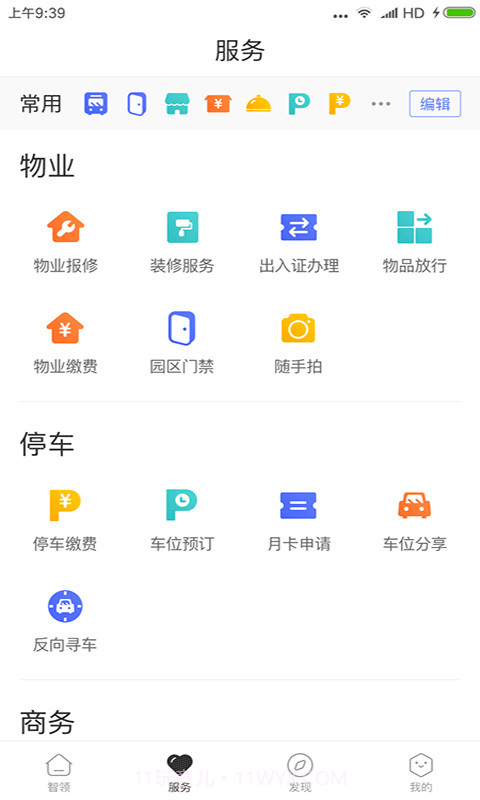 天安汇手机版截图2