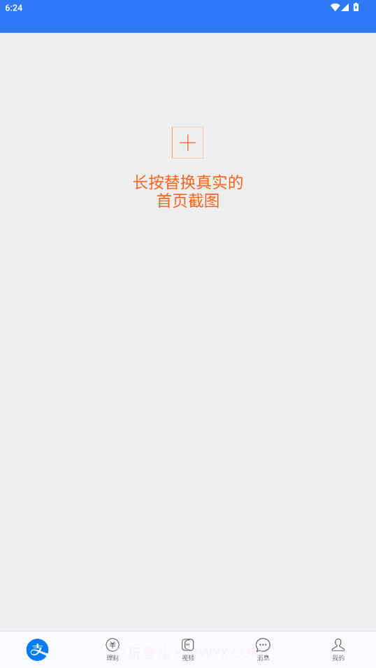 刷圈兔微信模拟器官方正版截图3