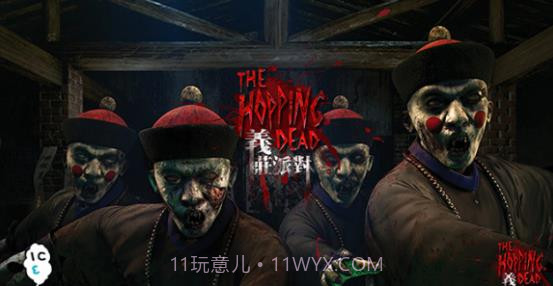 义庄派对最新版截图1 义庄派对最新版截图1