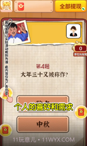 我要当班长截图1