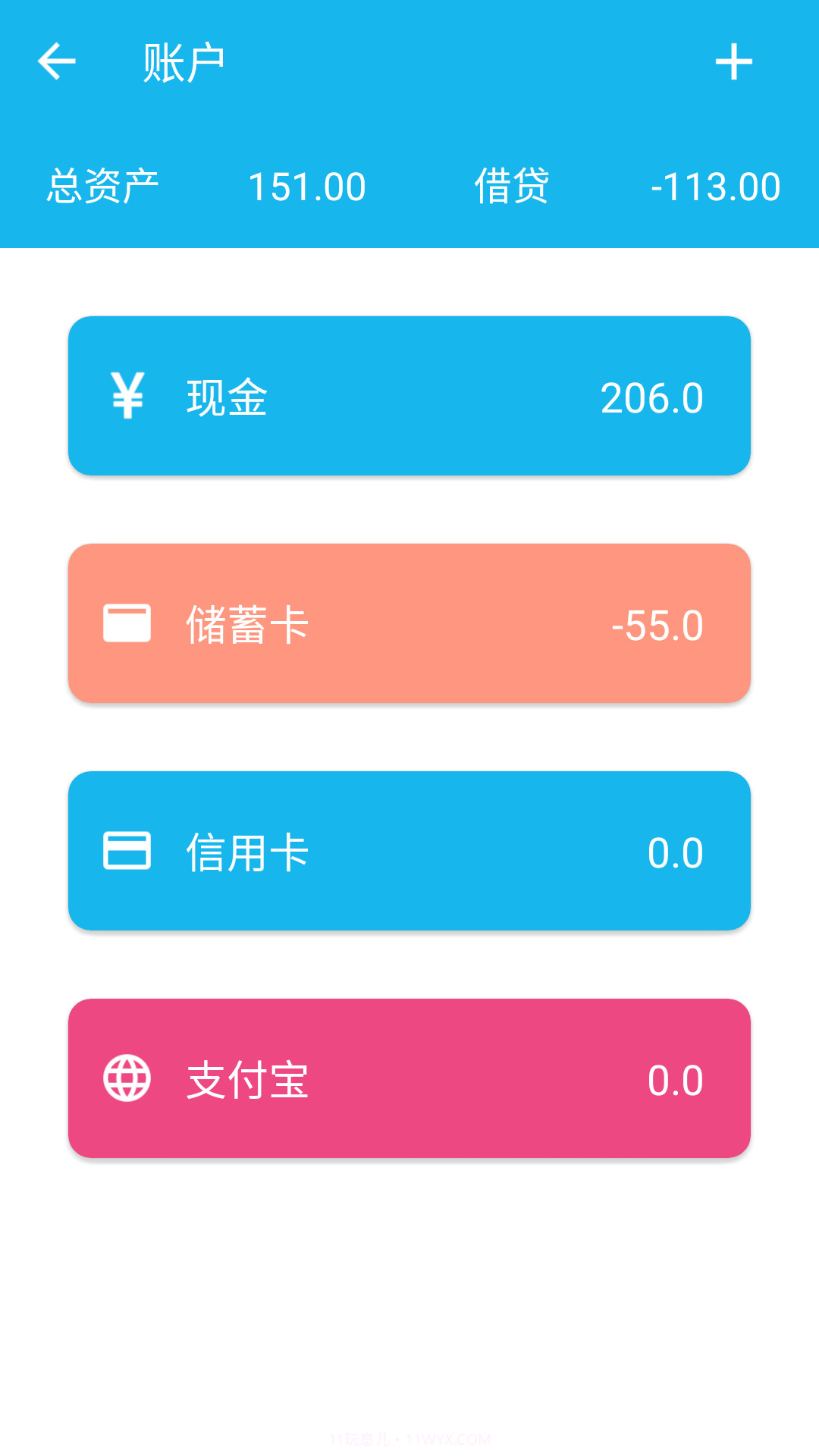 简洁记账截图5 简洁记账截图5