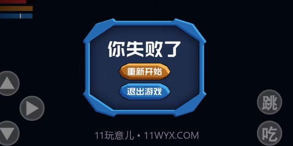 勇往直下Down截图4 勇往直下Down截图4