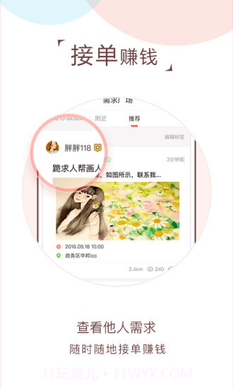 O盟截图3 O盟截图3