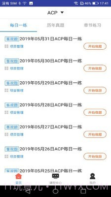 ACP题库截图2 ACP题库截图2