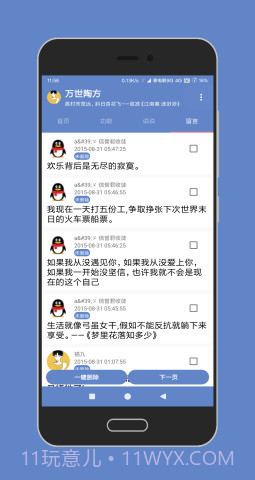 陶猫app（陶猫-Eternal TF）截图4