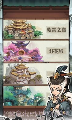 行侠仗义五千年截图1