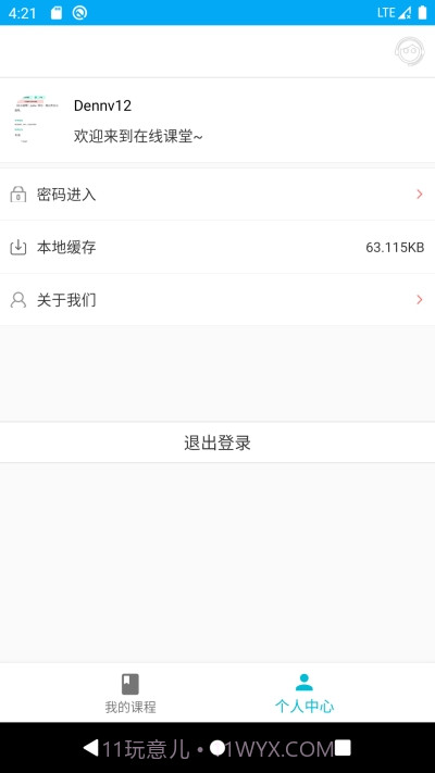 ola全球说Lite截图2 ola全球说Lite截图2