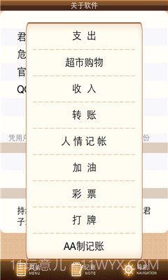 君子爱财下载V3.4.17 最新中文版截图3