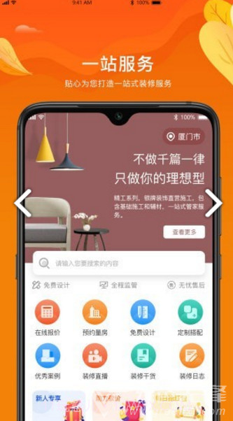 福建安溪银牌装饰V1.1.6 安卓截图2 福建安溪银牌装饰V1.1.6 安卓截图2