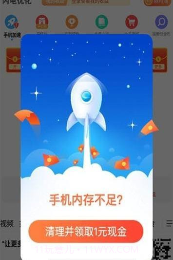 优化宝盒v1.9.7截图3 优化宝盒v1.9.7截图3
