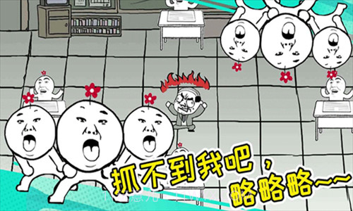 考试大作战截图2