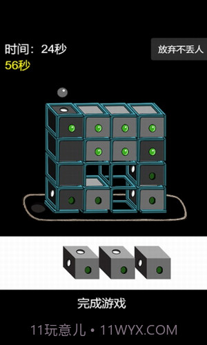 妹妹的脑洞有多大截图2