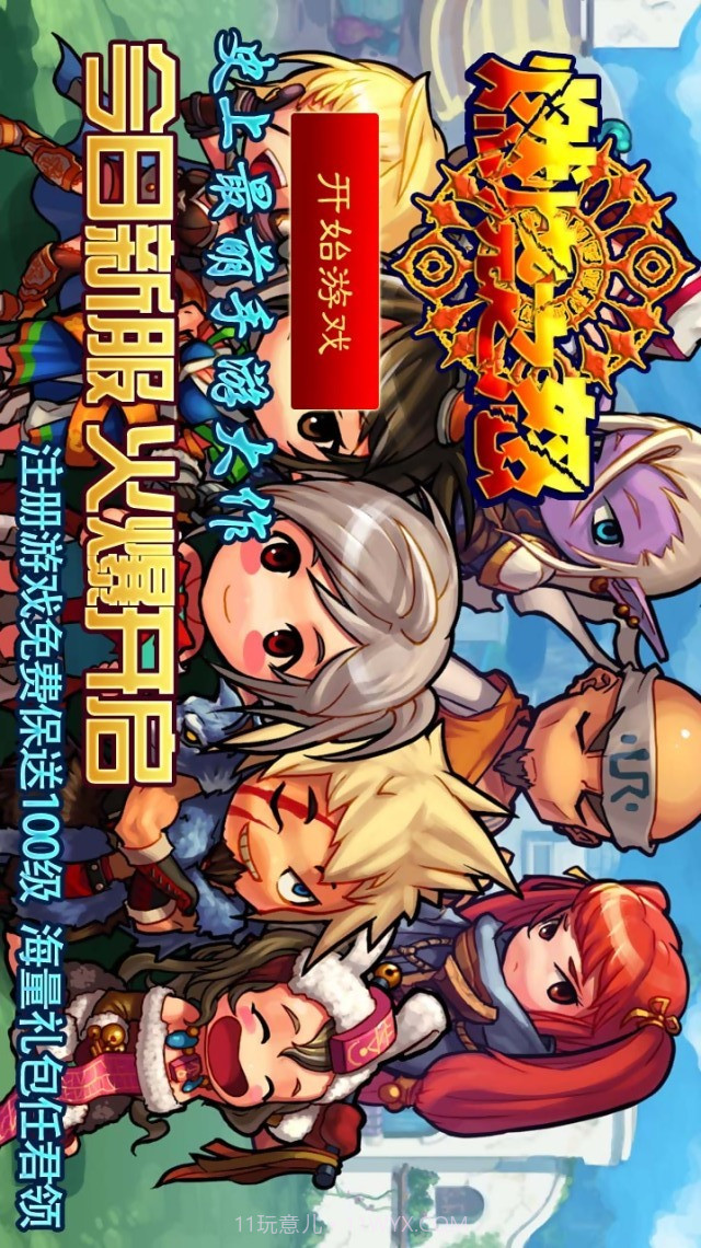 燃烧之怒截图1 燃烧之怒截图1