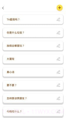 小决定喵截图4 小决定喵截图4