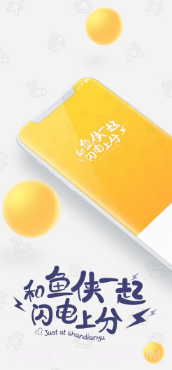 闪电鱼APPV3.4.5截图1 闪电鱼APPV3.4.5截图1