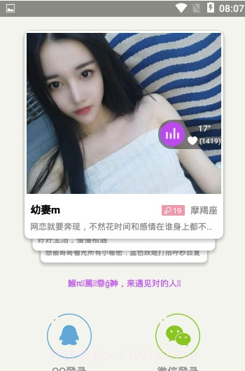 诚双app(诚双交友)V1.0.1截图2