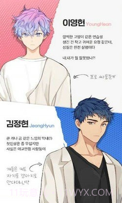 练习生爱情日记截图3 练习生爱情日记截图3