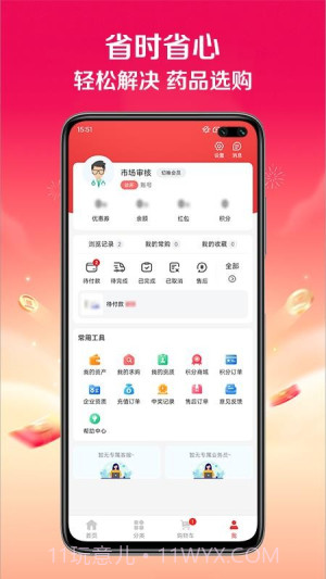 快猪送药官方版截图2