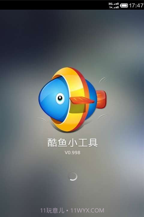 酷鱼桌面小工具截图1 酷鱼桌面小工具截图1