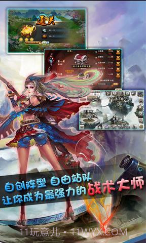 撸西游截图3 撸西游截图3