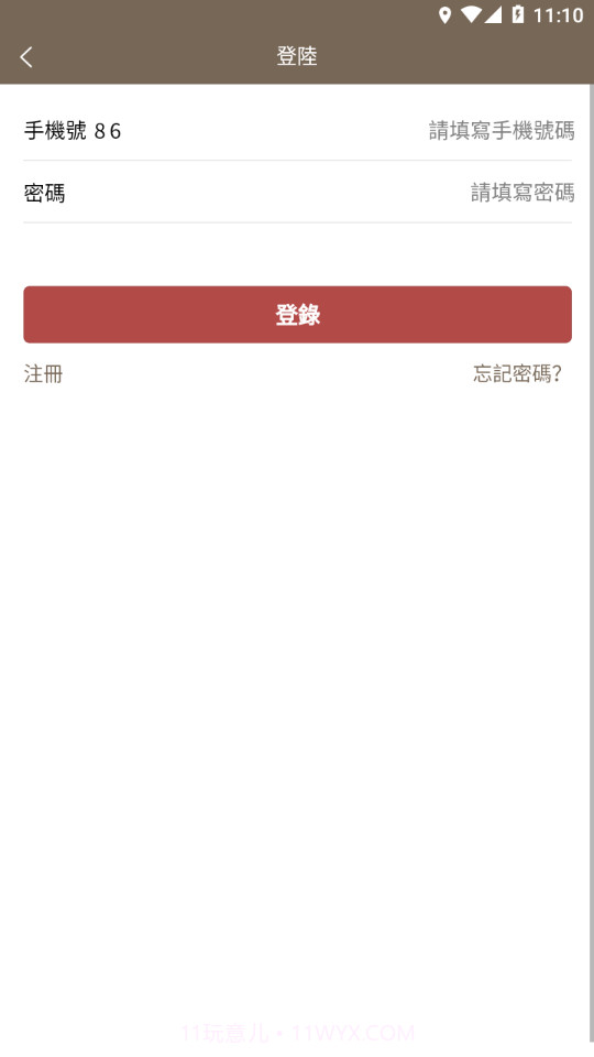 漢學教育截图3 漢學教育截图3