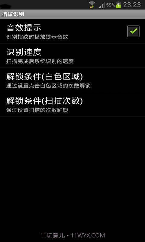 指纹识别截图5 指纹识别截图5