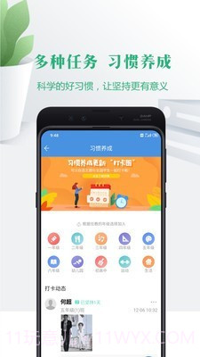 随行校园一卡通截图3 随行校园一卡通截图3