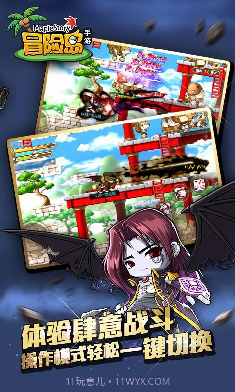 冒险岛手游截图3 冒险岛手游截图3