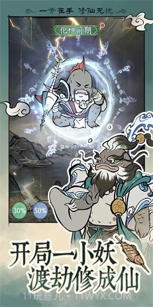 寻道大千无限资源版截图2