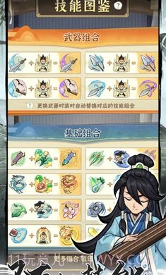 行侠仗义五千年截图4